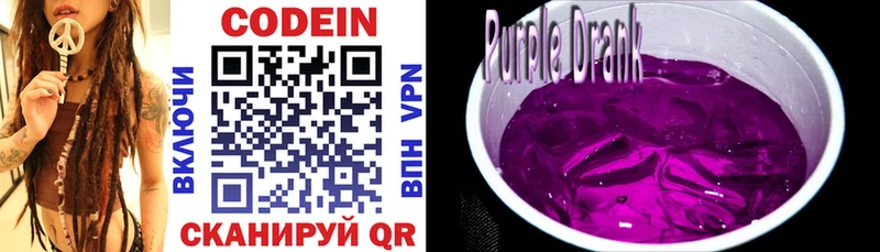 MEGA ССЫЛКА  мориарти наркотические препараты  Codein Purple Drank  Балей 