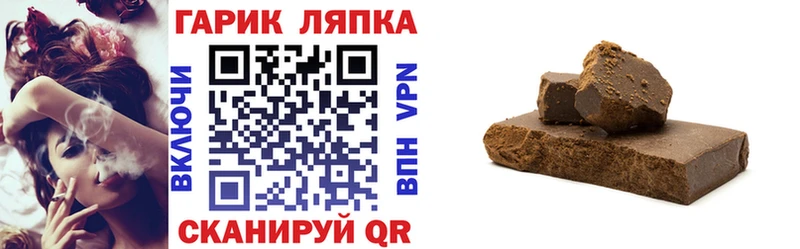 ГАШ ice o lator  Балей 