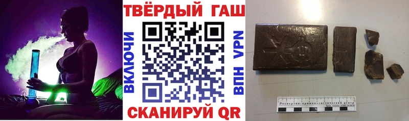Гашиш хэш Балей