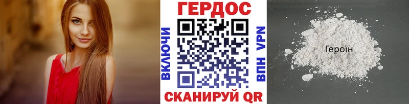 Героин белый Балей