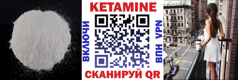Кетамин VHQ  mega tor  Балей 